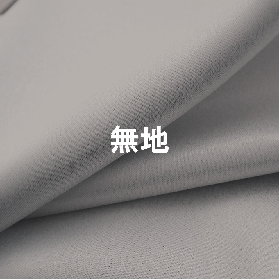 無地・無地調