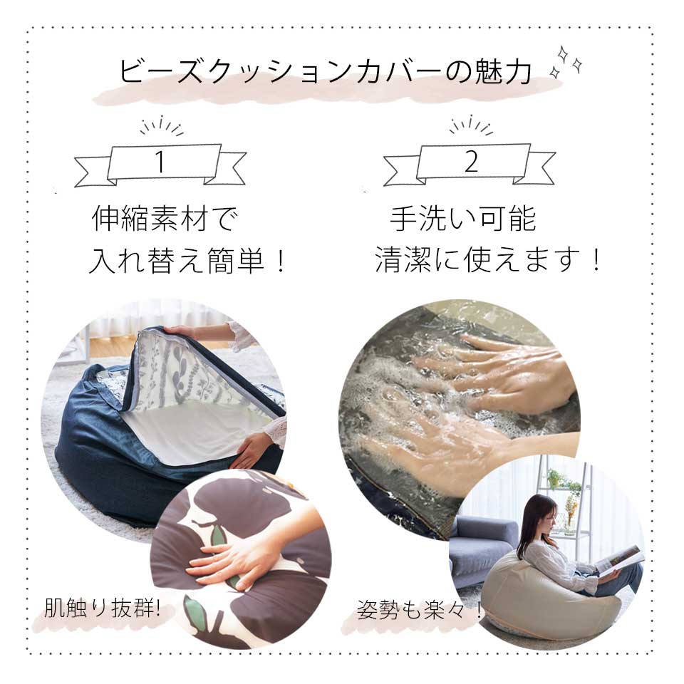 Rイトゥ ビーズクッションカバータングラ 《アウトレット》