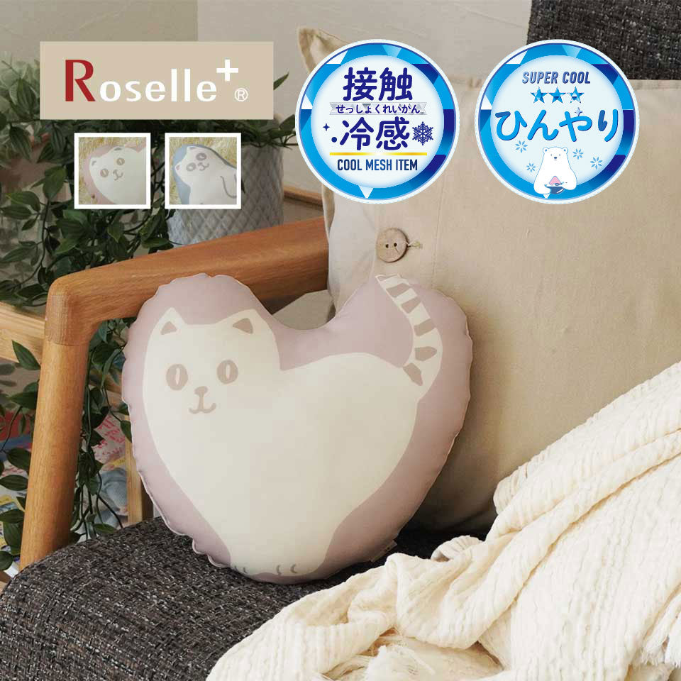 Rランパ モチーフクッション
