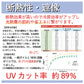 断熱性、遮像とは