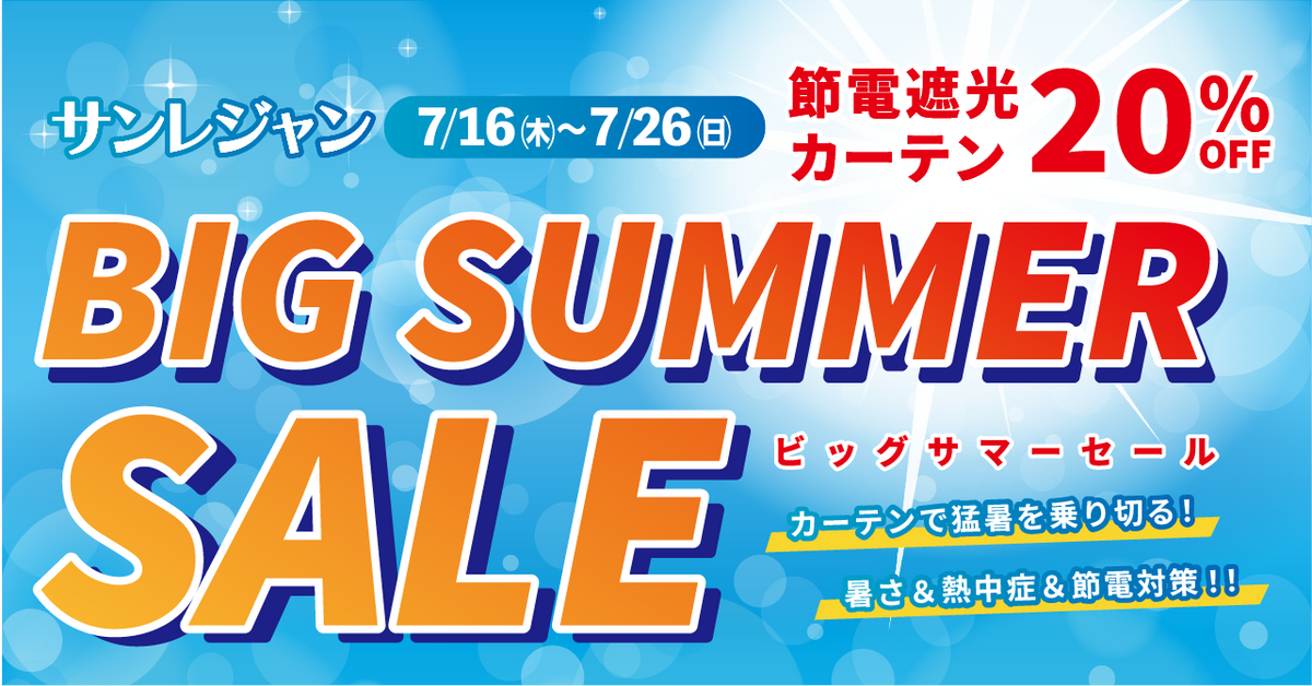 セール・アウトレット商品