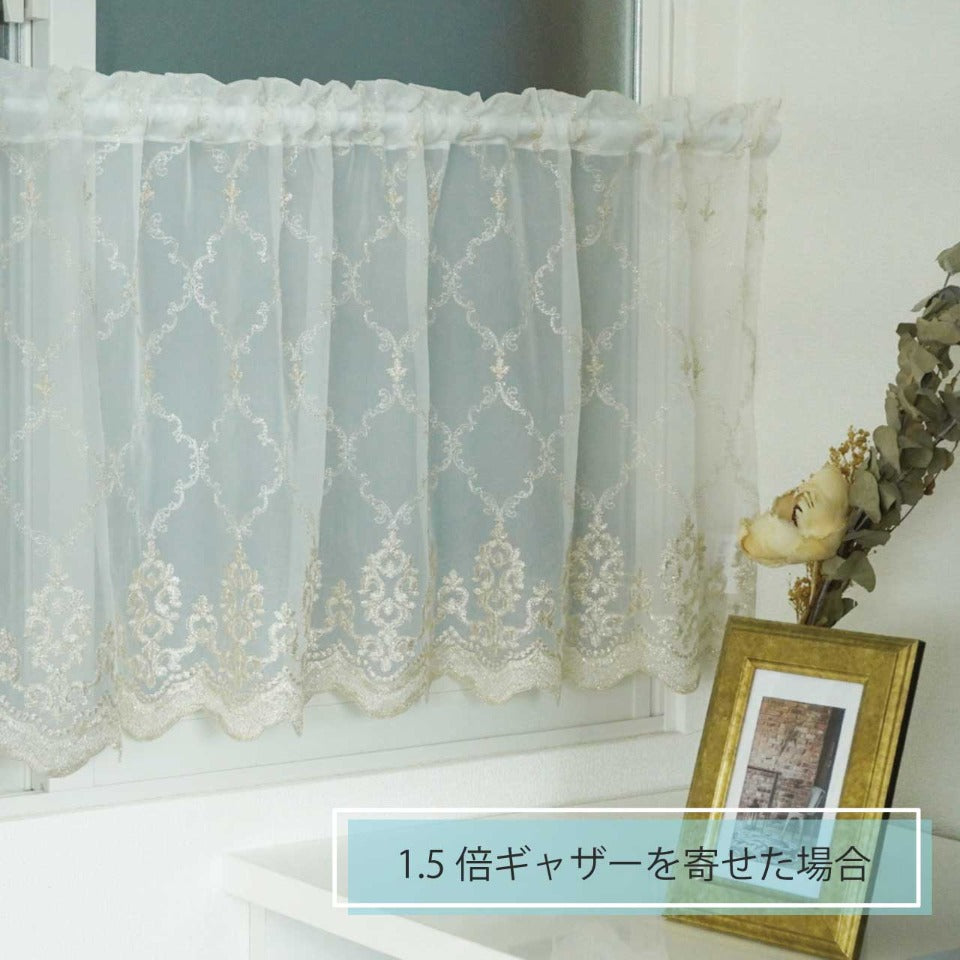 ヘレンド2 カフェカーテン《アウトレット》