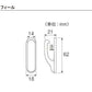 TOSOふさかけ　フィール（2個入り）