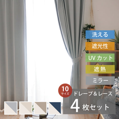 ４Ｐカーテン　プロント（グレー）