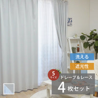 4P既製｜馴染みやすいグレーカラーの北欧柄セットカーテン｜タイテ