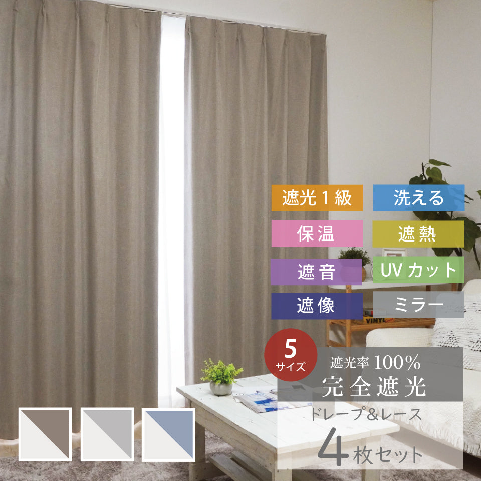 ４Ｐカーテン　ファンタ-BR