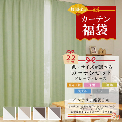 福袋｜22サイズ・選べるカラー！お部屋コーディネート3点セット