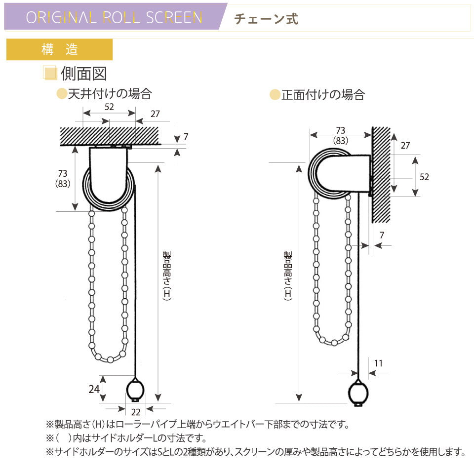 ロールスクリーン-12