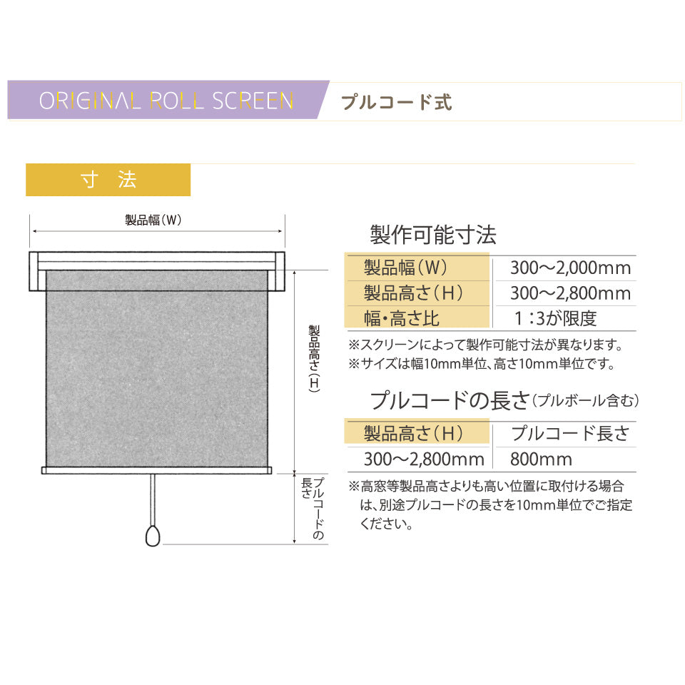 ターフロールスクリーン-31