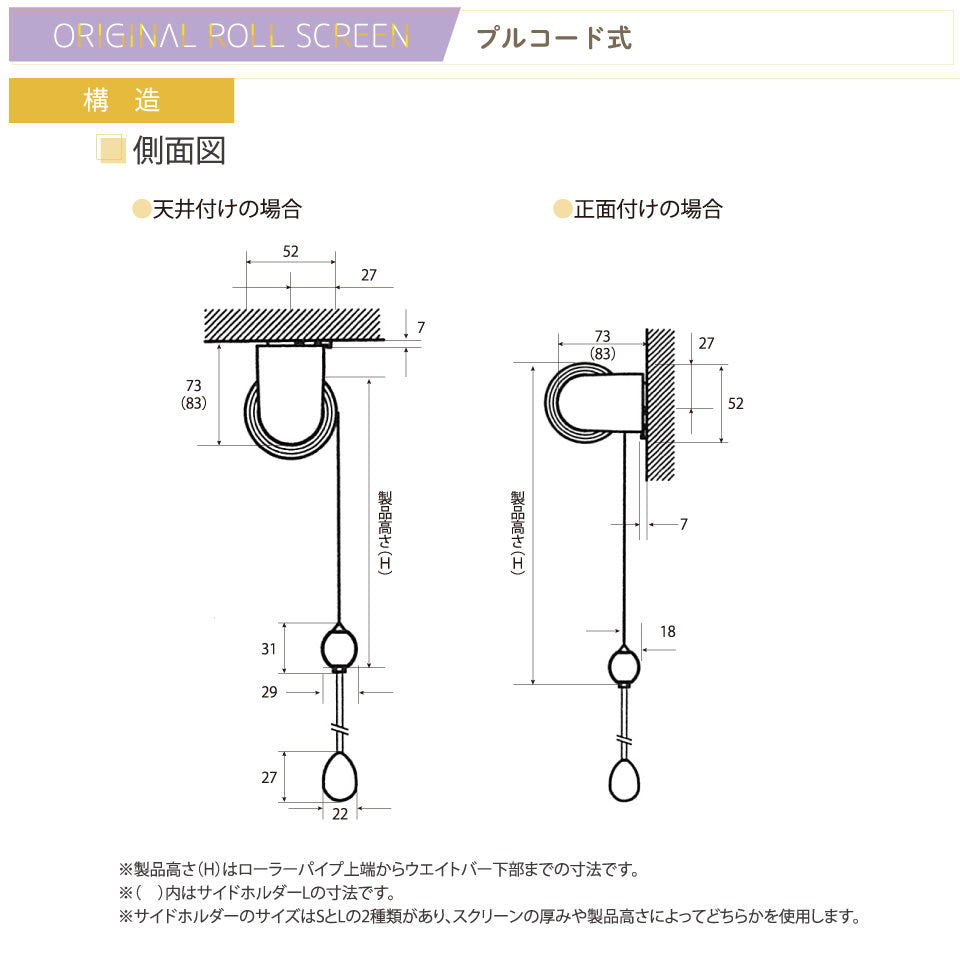 ロールスクリーン-9