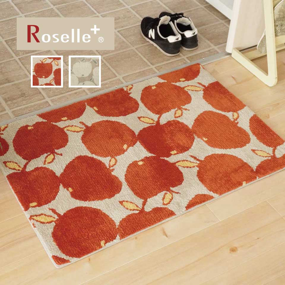 リンゴモチーフの北欧テイスト玄関マット｜オメナ 玄関マット