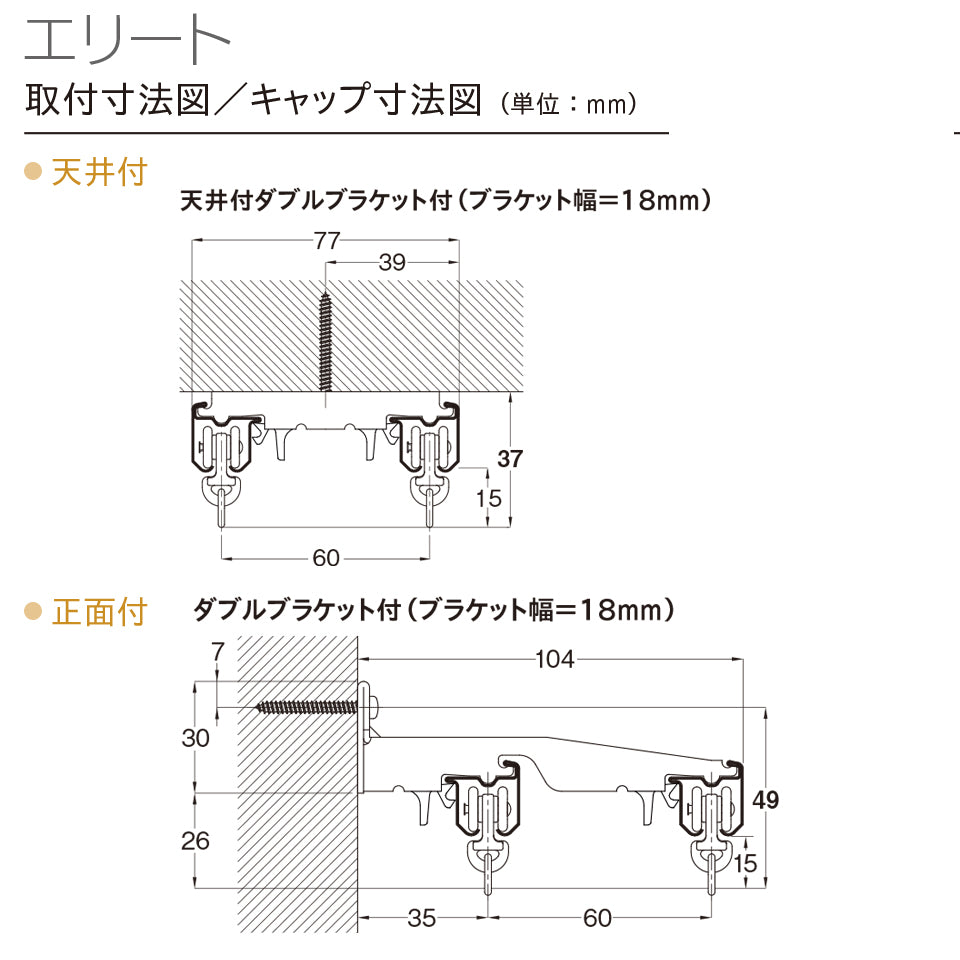 TOSOカーテンレール エリートダブル【1.00m～4.00m】