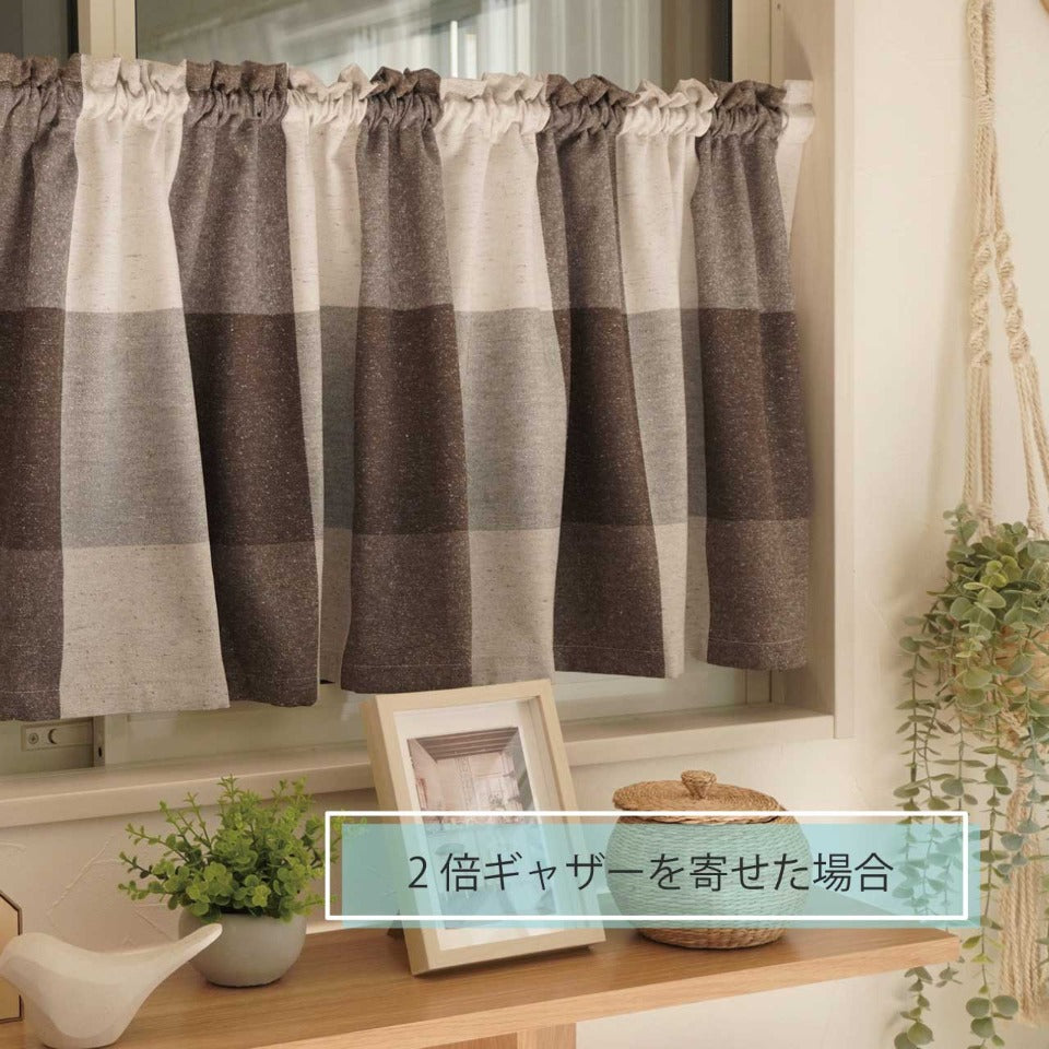 オーダーカフェ｜大判チェック柄の綿混カントリー調カーテン