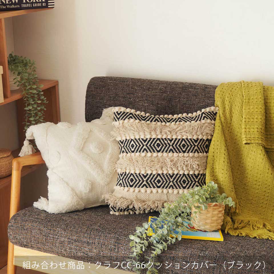 インド製 タフト加工が立体的なクッションカバー｜クラフCC-45