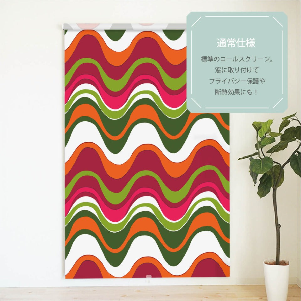 ロールスクリーン（プルコード式） アルタ