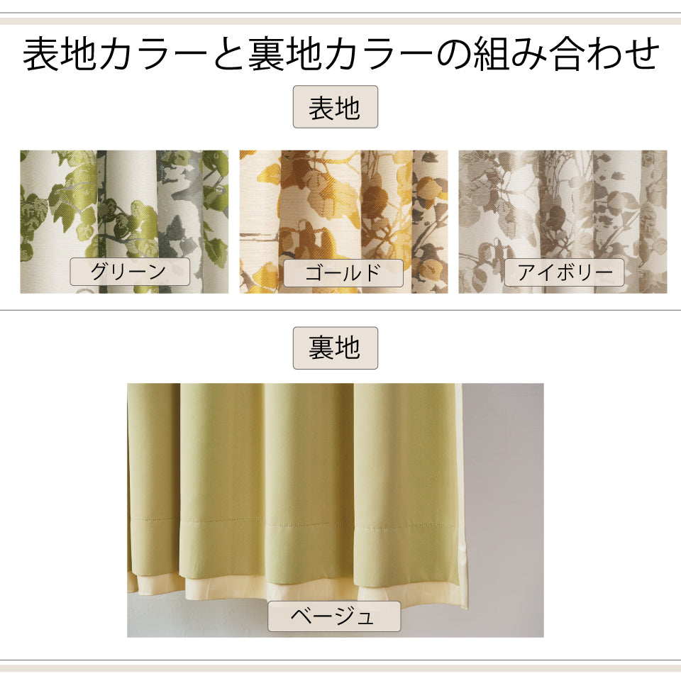 LSJQポルカ 裏地付｜表地・裏地カラーの組み合わせ