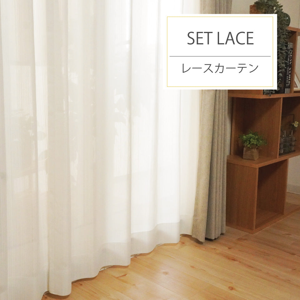 福袋セットレース ストライプの無地調機能性レース