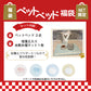 【福袋】ペットベッド2点＋珪藻土入り水飲み場マット01-2