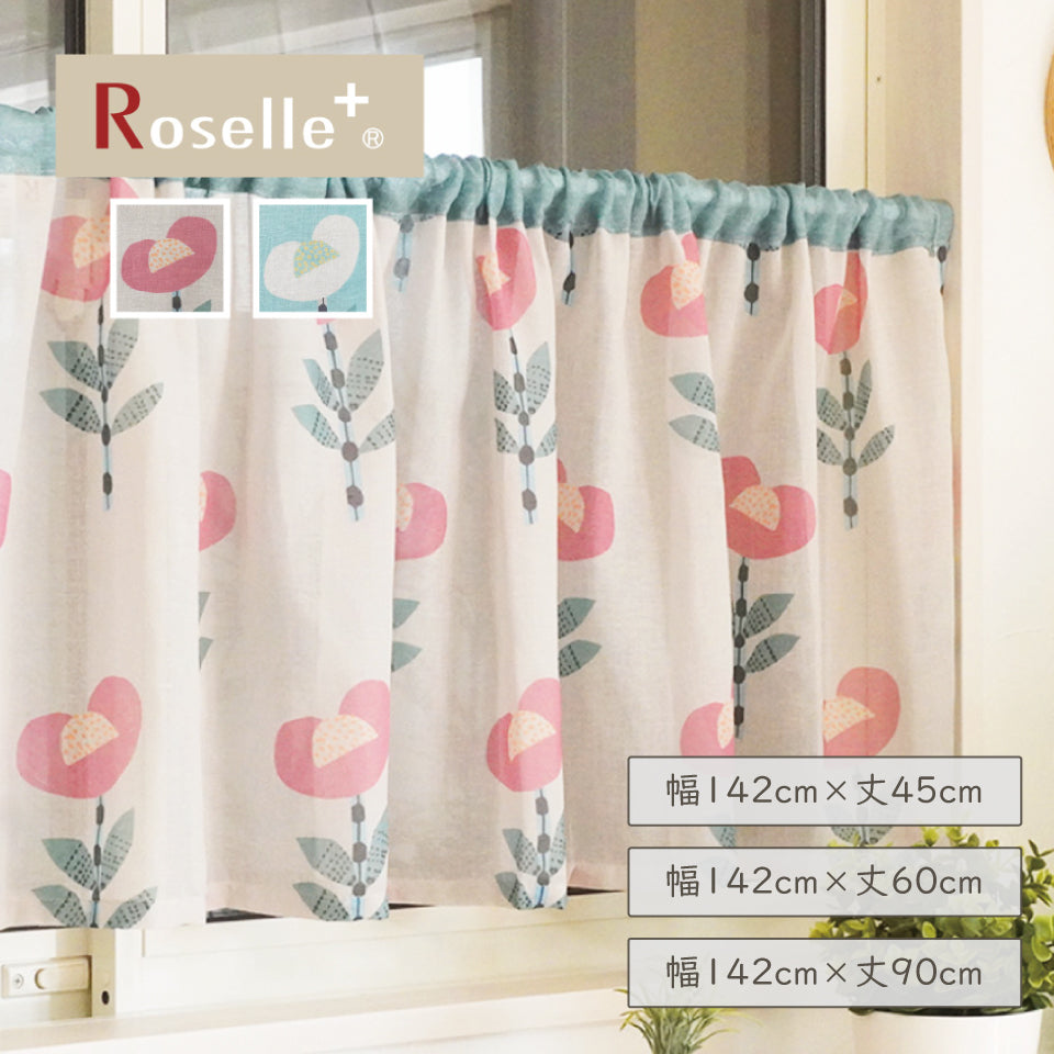 Rケバット　カフェカーテン-1