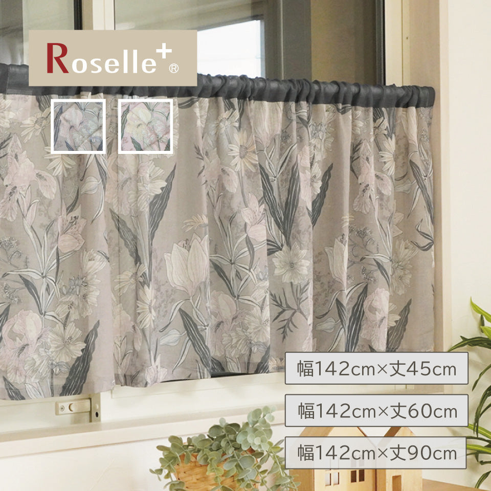 カフェカーテン