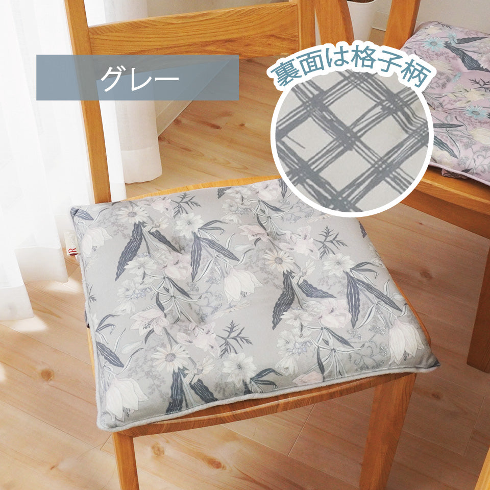 リバーシブル仕様の北欧花柄シートクッション グレー 裏面は格子柄