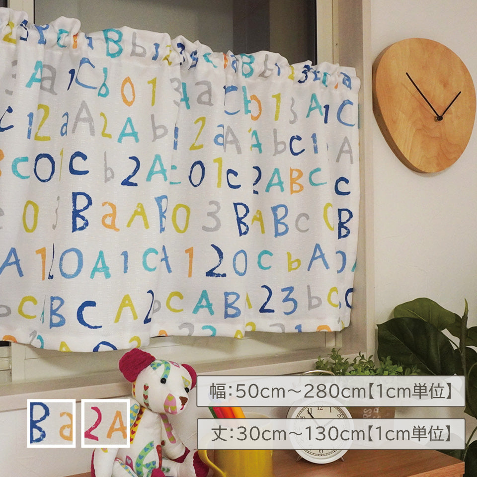 オーダーカフェカーテン