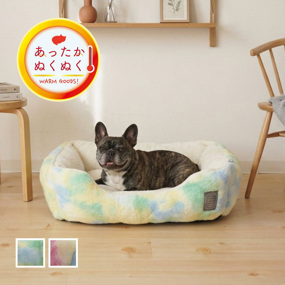 あったかふわふわ素材のスイートカラースクエア型犬猫用ベッド グリーン