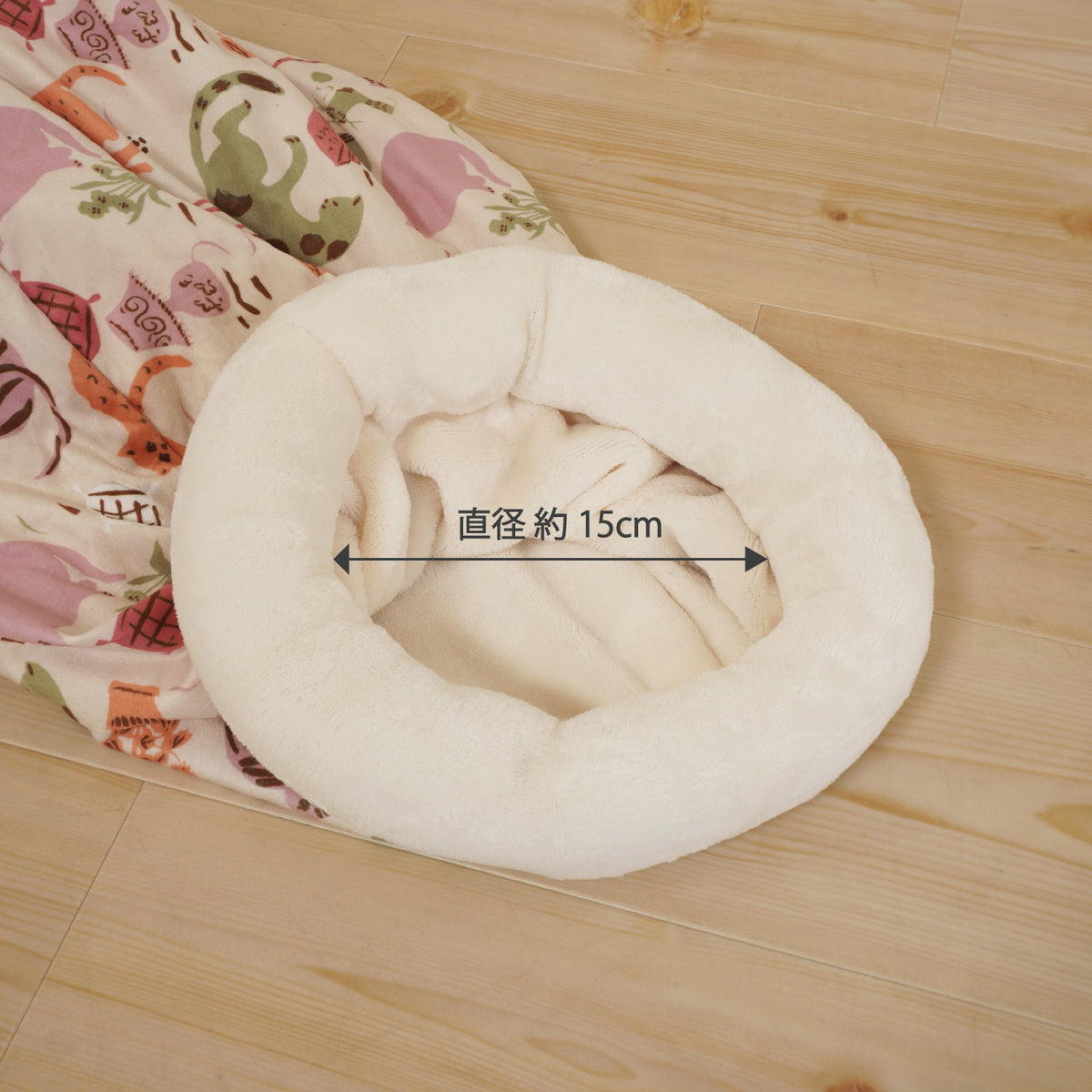 あったかふわふわ素材　猫用トンネルベッド　ベージュ　入口直径15cm