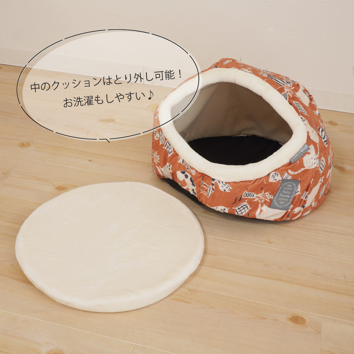 中のクッションは取り外し可能 お洗濯らくらく