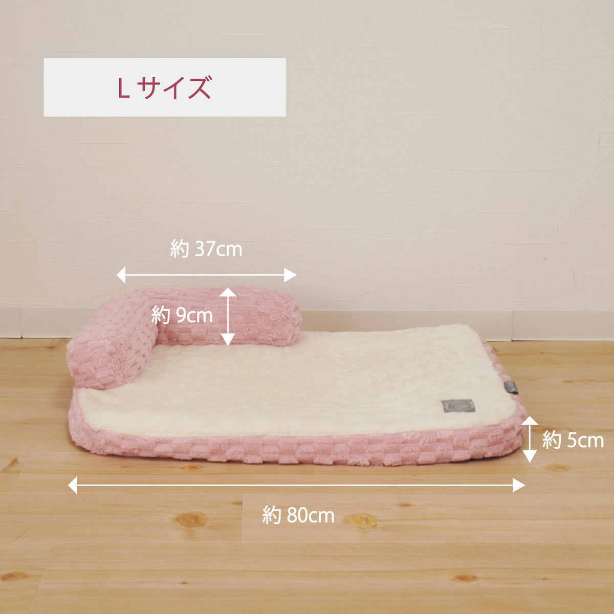 Lサイズ 幅80cm