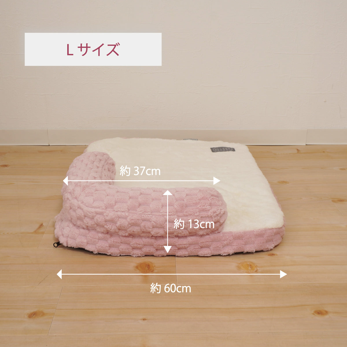 Lサイズ 奥行き60cm