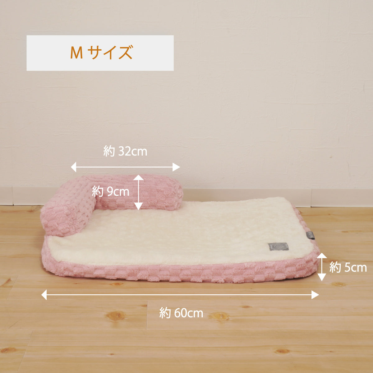 Mサイズ 幅60cm