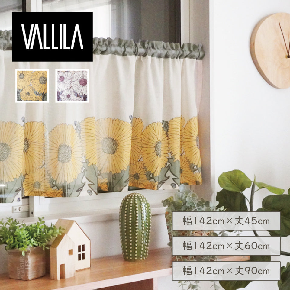 既製カフェ｜VALLILA 花柄がおしゃれな北欧デザイン｜Vマム カフェカーテン