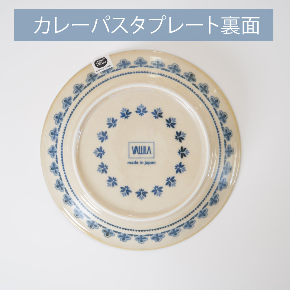 カレーパスタプレート裏面BE-1