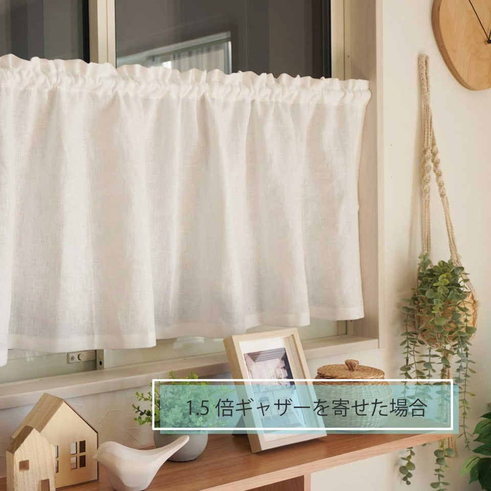 【hana❀】リネン100%カフェカーテン　ご案内用 オーダーカフェ｜リネン100％の天然素材ナチュラルカフェカーテン