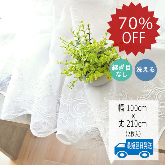 トルコ刺繡レースカーテン マーフィー(ホワイト)-1