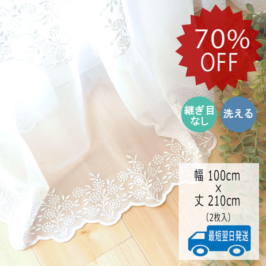 アウトレット トルコ刺繡レース「アイリーン(ホワイト)」-1