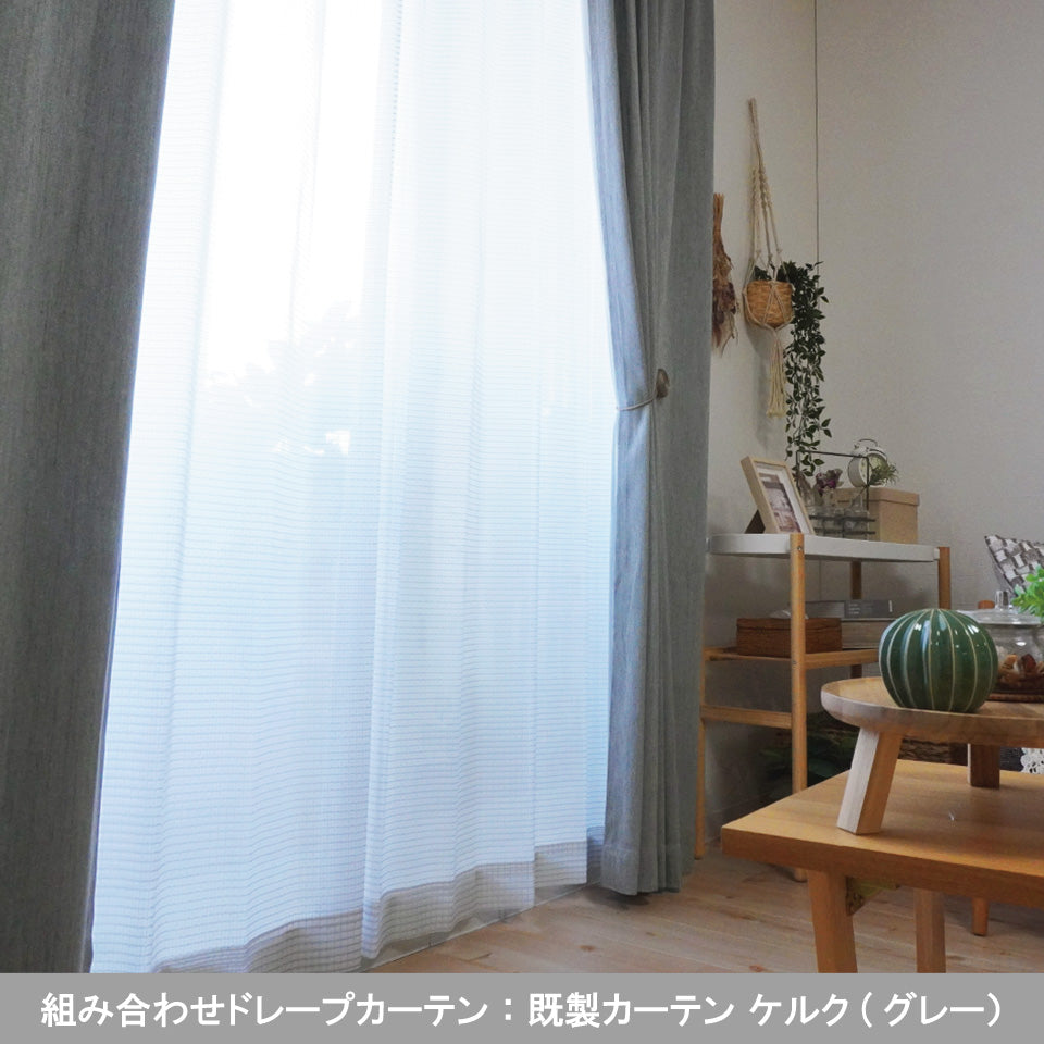 既製カーテン　アクトレースGY-4