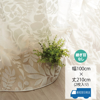 オパール加工を施した植物のレースカーテン