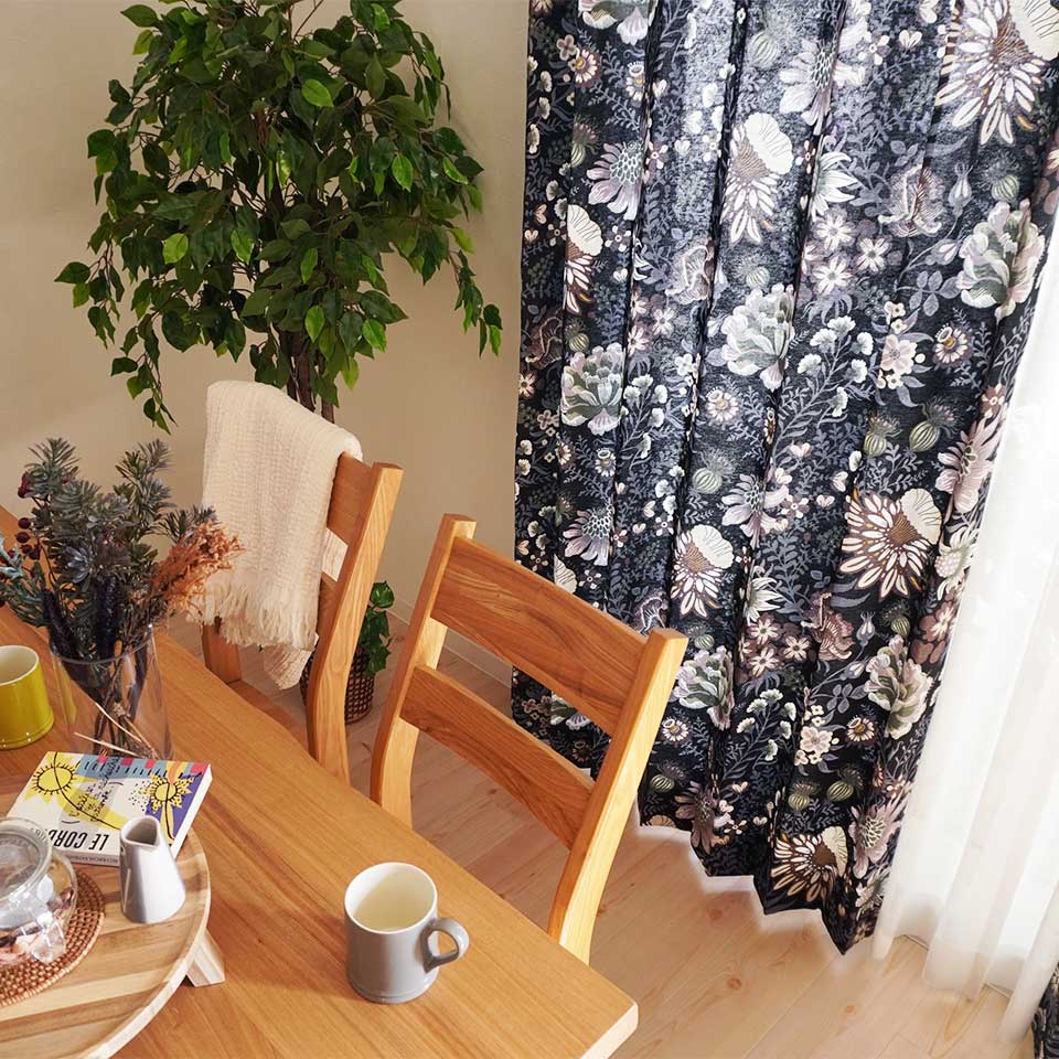 シックなブラックのボタニカル柄カーテン 北欧ナチュラル