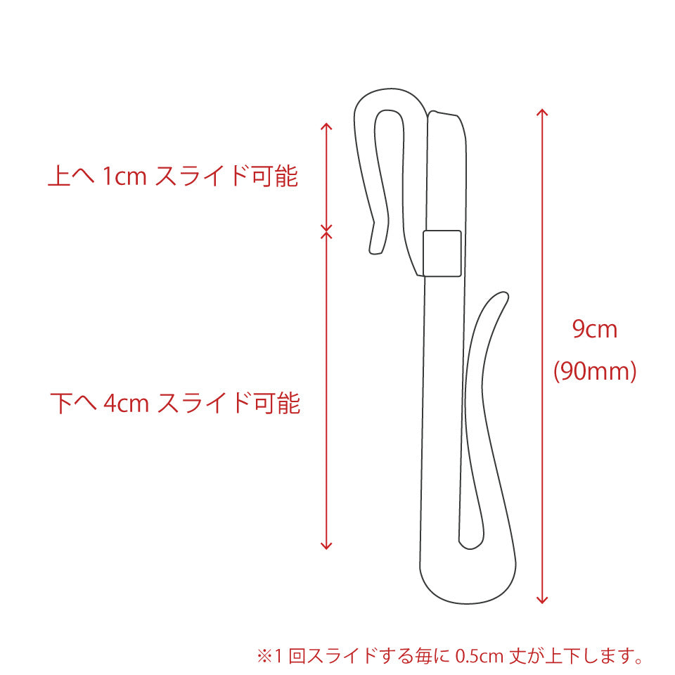 アジャスターフック 90mm 10個入り（オーダーカーテン用ツメあり）