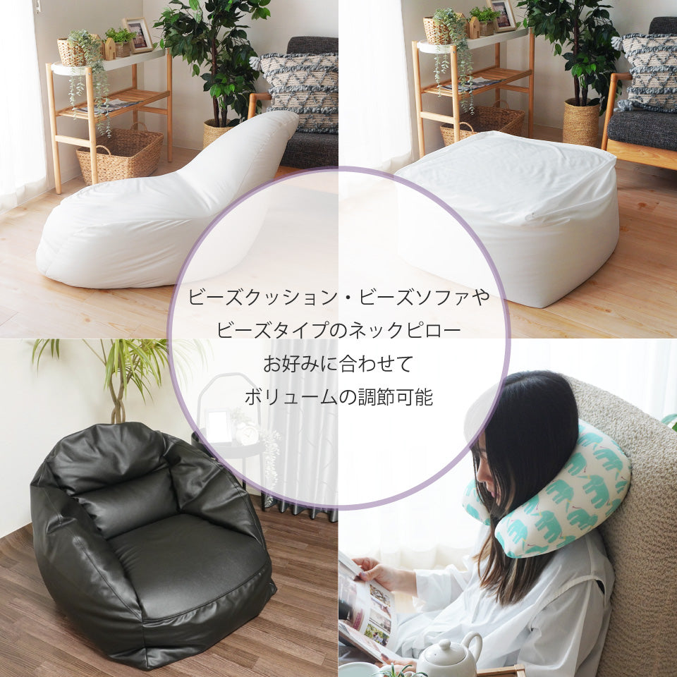 補充用ビーズ｜ビーズクッション用