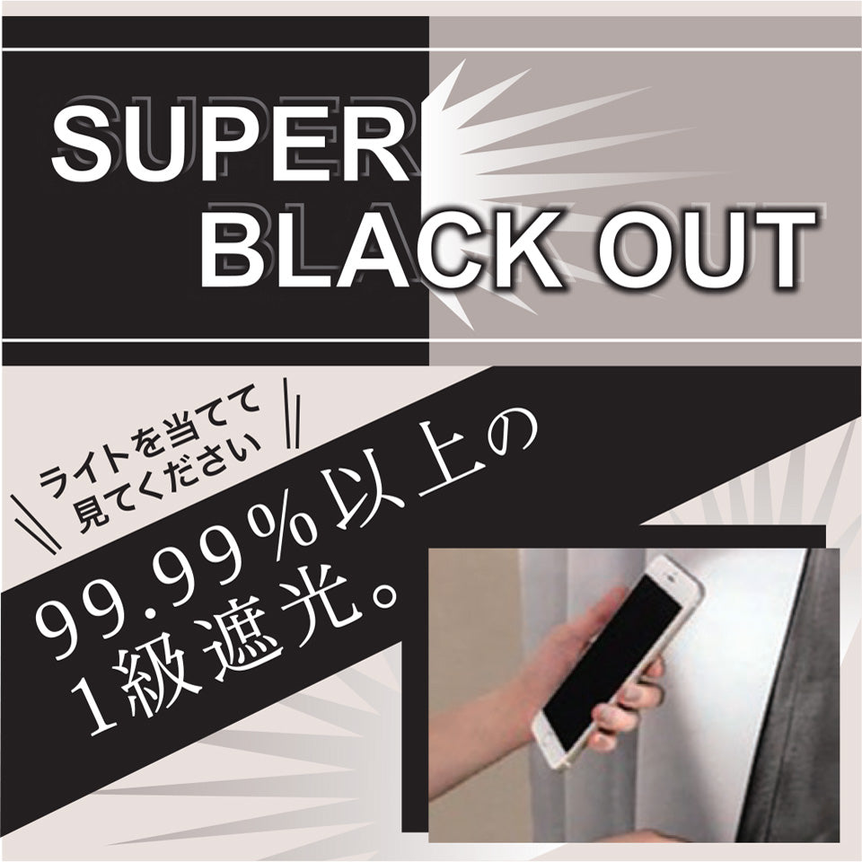 既製｜ 20サイズ 断熱・遮光1級ウェーブ模様デザインカーテン