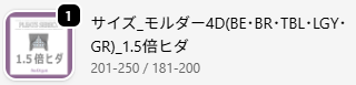 サイズオプション参考画像