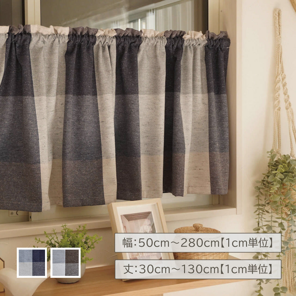 オーダーカフェカーテン