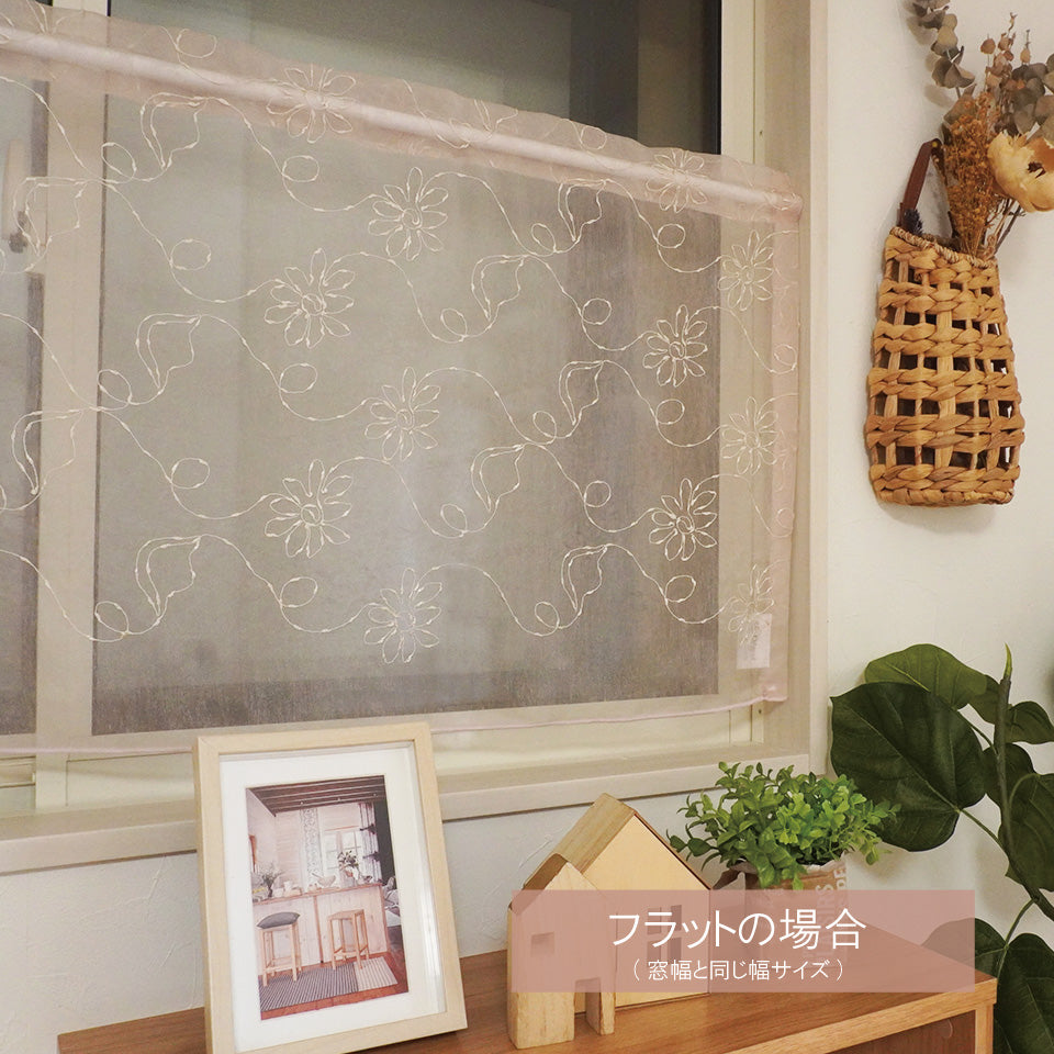 カフェカーテン【なっこ様オーダー品　レーススタイルカーテン】ハンドメイド オーダーカフェ｜リズミカルな総刺繍オーガンジーレース 裾ウェイト