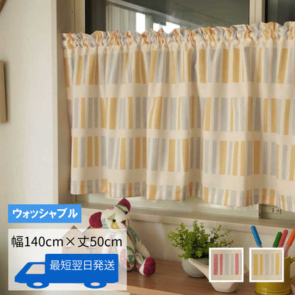 チャム　カフェカーテン《アウトレット》