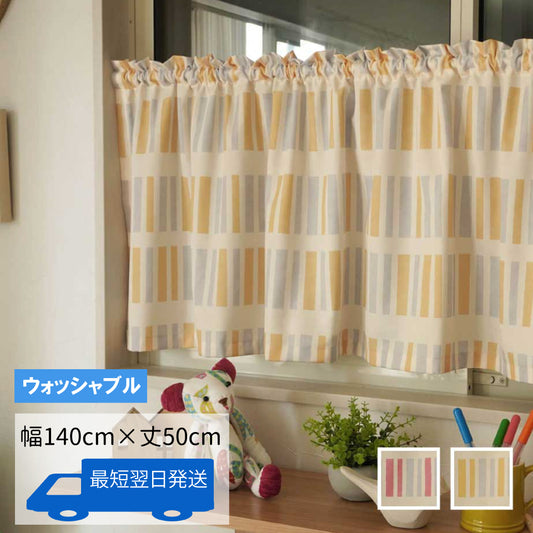 チャム　カフェカーテン《アウトレット》