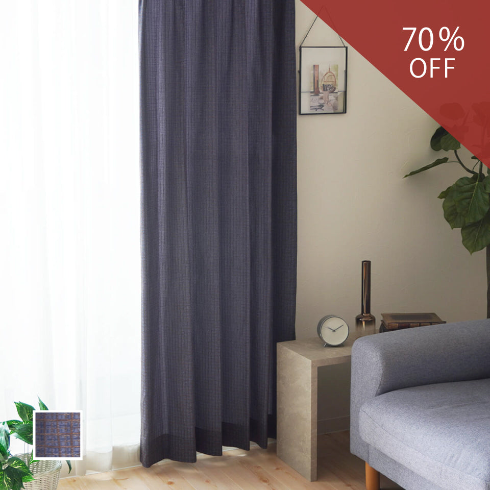 オーダー｜落ち着いた色調と格子柄シンプルカーテン｜チェス《ブルー》｜70％OFF