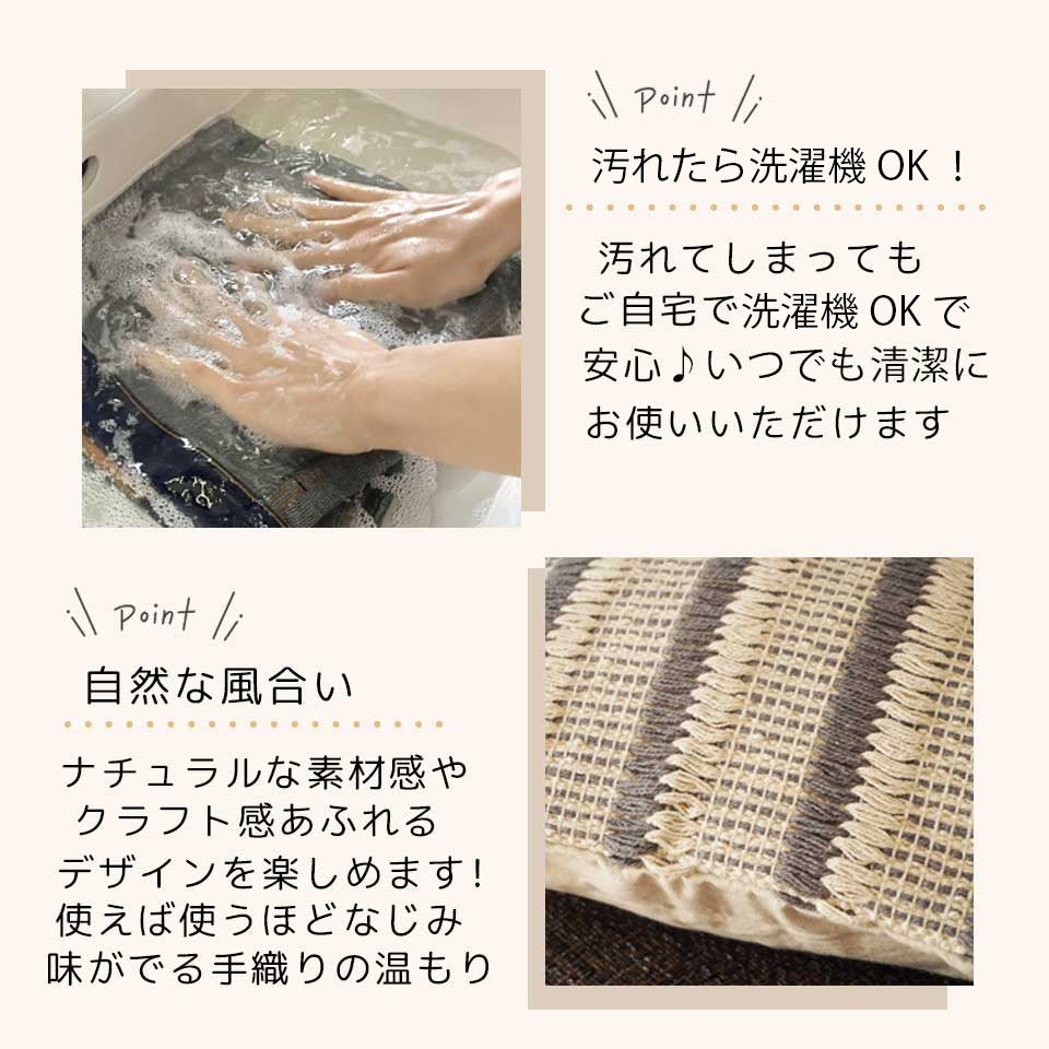 クラフのいいところ　洗濯機ok！自然な風合い